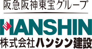 株式会社ハンシン建設 阪急阪神東宝グループ